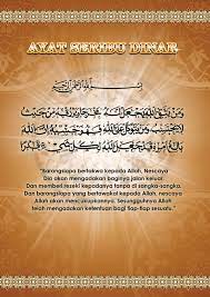 Justeru itu, kita sangat di galakkan untuk mengamalkan bacaan ayat seribu dinar terutama sekali selepas solat. Cara Mengamalkan Ayat Seribu Dinar