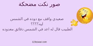 Pin By 123 Sowar On صور نكت مضحكة Movie Posters Movies Poster
