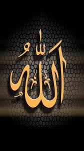 Lihat ide lainnya tentang ilustrasi, wallpaper ponsel, gambar. Allah 576x1024 Download Hd Wallpaper Wallpapertip