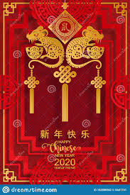 Happy Chinese New Year 2020 Year Of The Rat Illustration About Calendar Ceramic Dance Animal Happy Chinese New Year Year Of The Rat Chinese New Year 2020