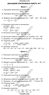контрольные работы по русскому языку 2 класс крылова 2017 Andryushechkin Fizika 7 Klass Kartochki S Zadachami Algebra 5 Klass Fizika
