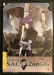 Ghost In The Shell Stand Alone Complex Season 2 Ghost In The Shell Sac 2nd Gig Stand Alone Complex Dvd Vol 01 03 Ghost In The Shell Ghost Dvd