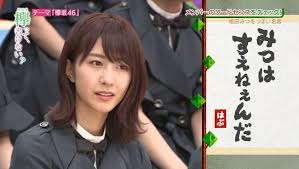 mizuho habu 土生瑞穂 櫻坂46 欅坂46 おしゃれまとめの人気アイデア pinterest ash 灰姫 土生瑞穂 髪型 いい女