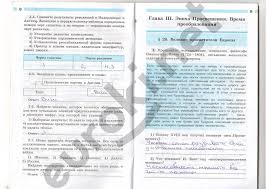 гдз по башкирскому языку 7 класс усманова габитова 2015 Pourochnye Razrabotki Urokov Risovanie 2 Klass Uchebnik T Ya Shpikalova Skachat Algebra Blog
