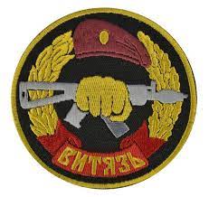 Russian Army Vityaz Special Purpose Forces Team Spetsnaz Patch Round Special Forces Military Special Forces Teams