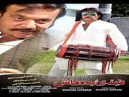 He is one of the popular pashto. Pashto Actress Janger Jahangir Khan Jani Pashto Film Actor Action Photos In C 2000 Universal Music India Pvt Fecogrevadya