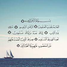 Surah Al Fatihah Quran Islamic Quotes What Is Quran