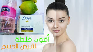 اقوى خلطة صابونية مغربية لتبيض الجسم باكمله والوجه والمناطق الحساسة باسبوع صابونة دوف السحرية Youtube Dove Beauty Cream Dove Beauty Beauty Cream