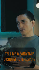 Tell Me a Fairytale (@tellmeafairytaleofficial) • Instagram photos and  videos