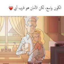 صور عن الاب الحنون أجمل خلفيات عن الاب الحنين موقع مفيد لك I Miss You Dad Daughter Love Quotes Love Dad