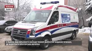 Директору стало зле у кабінеті заступника міського голови андрія . Glfwbqbobg69 M