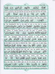 About press copyright contact us creators advertise developers terms privacy policy & safety how youtube works test new features press copyright contact us creators. Holy Quran Para 3 16 Equranacademy