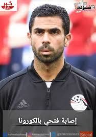 أشاد مصطفى فتحي صانع ألعاب الفريق الأول لكرة القدم بالزمالك بحالة التجانس الموجودة بين جميع لاعبي الفريق في الوقت الحالي والتجانس بينهما. Ø¥ØµØ§Ø¨Ø© ÙØªØ­ÙŠ Ø¨Ø§Ù„ÙƒÙˆØ±ÙˆÙ†Ø§