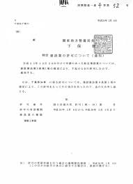 千葉市 株式会社 Y 様 建設業許可千葉 Com