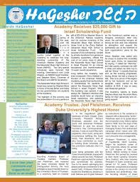 Academy Receives $25,000 Gift to Israel Scholarship Fund ...
