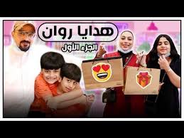 هدايا عيد ميلاد روان عائلة عدنان Youtube Mickey Mouse Mickey Character
