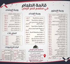 قروب الجوف On Twitter مدير سياحة الجوف يفتتح مطعم قصر الزمان ب سكاكا الجوف تراث متحف سياحة Qasser Alzamman Joufvisit