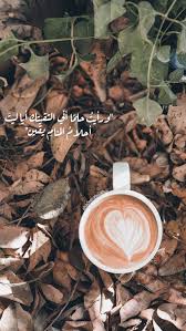 ورأيت حلم ا أني التقيتك أيا ليت أحلام المنام يقين Friend Pictures Glassware Latte