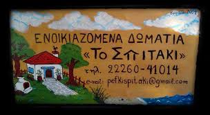 We did not find results for: Spitaki Pefki Home Facebook
