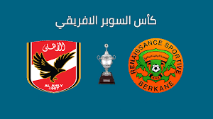 Including transparent png clip art, cartoon, icon, logo, silhouette, watercolors, outlines, etc. Ø§Ù„ÙƒØ§Ù ÙŠØ­Ø¯Ø¯ Ù…Ù„Ø¹Ø¨ Ù…Ø¨Ø§Ø±Ø§Ø© Ø§Ù„Ø³ÙˆØ¨Ø± Ø§Ù„Ø§ÙØ±ÙŠÙ‚ÙŠ Ø¨ÙŠÙ† Ù†Ù‡Ø¶Ø© Ø¨Ø±ÙƒØ§Ù† Ùˆ Ø§Ù„Ø£Ù‡Ù„ÙŠ Ø§Ù„Ù…ØµØ±ÙŠ