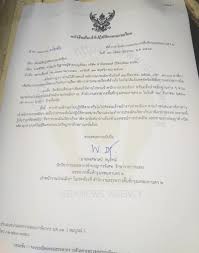 บัญชีทั่วไป กรมสรรพากร ปี ๒๕๕๔ หมดอายุเมื่อ ๒ สิงหาคม ๒๕๕๖. à¸‚ à¸­à¸¡ à¸¥à¹ƒà¸«à¸¡ à¸ªà¸£à¸£à¸žà¸²à¸à¸£à¹€à¸£ à¸¢à¸à¸›à¸£à¸°à¹€à¸¡ à¸™à¸ à¸²à¸© à¸š à¸™ à¸³à¸¡ à¸™à¸ž à¸™à¸¥ à¸›à¸£ à¸¨à¸™à¸² à¸«à¸¥ à¸‡à¹€à¸ªà¸£ à¸ˆà¸Šà¸³à¸£à¸°à¸š à¸à¸Š à¸à¸§ à¸² 1 à¸›