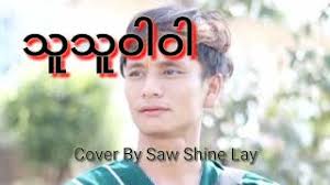 Karen New Song (သူသူဝါဝါ) Cover By Saw Shine Lay
