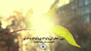 يوم عرفة · رأس السنة الهجرية · الإسراء والمعراج · المولد النبوي · رمضان · ليلة القدر · ليلة منتصف شعبان · عيد الغدير (للشيعة) · الأربعين (للشيعة) · عاشوراء Ø¯Ø¹Ø§Ø¡ Ù‚ØµÙŠØ± Ù„Ù„ÙˆØ§Ù„Ø¯ÙŠÙ† Youtube