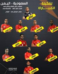 Check spelling or type a new query. Ø¥Ø¹Ù„Ø§Ù† ØªØ´ÙƒÙŠÙ„Ø© Ø§Ù„Ù…Ù†ØªØ®Ø¨ Ø§Ù„ÙŠÙ…Ù†ÙŠ Ù„Ù…ÙˆØ§Ø¬Ù‡Ø© Ø§Ù„Ø£Ø®Ø¶Ø± Ø§Ù„Ø³Ø¹ÙˆØ¯ÙŠ Ù…Ø³Ø§Ø¡ Ø§Ù„ÙŠÙˆÙ… ÙŠÙ…Ù† Ù…ÙˆÙ†ÙŠØªÙˆØ±