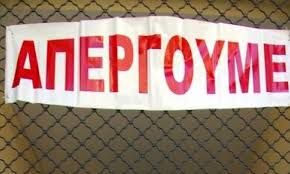 Απεργία έχουν εξαγγείλει για σήμερα οι παραγωγοί των λαΐκών αγορών, σήμερα 7 απριλίου σε πανελλαδική απεργία αποφάσισαν να προχωρήσουν οι πωλητές λαικών αγορών για την ερχόμενη. Se 24wrh Apergia To Ergatiko Kentro Eyboias Tvstar Gr