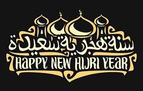 Huruf arabnya = سنة حلوة عيد ملاد سعيد. Ucapan Selamat Tahun Baru Islam 1442 Hijriyah 1 Muharam Dalam Bahasa Arab Lengkap Dengan Arti Kabar Lumajang