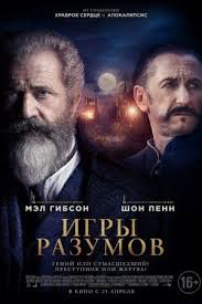 фильм текст 2019 смотреть онлайн бесплатно в хорошем качестве Igry Razumov 2019 Smotret Onlajn V Horoshem Kachestve Besplatno Filmy Filmy Onlajn I Dzheremi Irvin