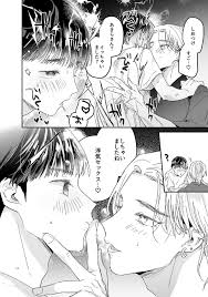 ヤリチンなイケメン大学生、ノンケのくせに彼氏持ちの受けを寝取ってしまうｗｗｗｗｗ【BL】 | 隣人に寝取られる俺 (山盛りキャベツ) |  無料エロ漫画サイト 週刊ナンネットマンガ