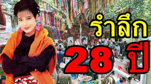 64 ก่อนวันหวยออก 1 มิถุนายน 2564 ทีมงานติดตาม. à¸«à¸§à¸¢à¸ž à¸¡à¸žà¸§à¸‡
