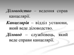 Ð ÐµÐ·ÑƒÐ»ÑŒÑ‚Ð°Ñ‚ Ð¿Ð¾ÑˆÑƒÐºÑƒ Ð·Ð¾Ð±Ñ€Ð°Ð¶ÐµÐ½ÑŒ Ð·Ð° Ð·Ð°Ð¿Ð¸Ñ‚Ð¾Ð¼ "Ð´Ñ–Ð»Ð¾Ð²Ñ– Ð´Ð¾ÐºÑƒÐ¼ÐµÐ½Ñ‚Ð¸"