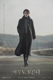 아무도 모른다 / amudo moreunda. Kim Seo Hyung Cast Of Nobody Knows Name 4 Reasons To Look Forward To The Upcoming Drama Soompi