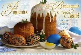 Красивые открытки с вербным воскресеньем. Pozdravlyaem S Pashoj Posolstvo Ukrainy V Respublike Armeniya