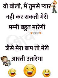 Stay updated with us for all latest jokes in hindi. Joke Jokeinhindi Hindijoke Shivamr7 Joke In Hindi à¤¹ à¤¦ à¤œ à¤• Jokes In Hindi Jokes Funny Quotes