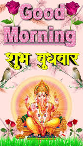 Pin By Ramesh Ramesh On Goodmorning Good Morning Wednesday Good Morning Good Morning Good Night
