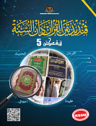 Buku yang ditulis oleh dr. Buku Teks Pendidikan Al Quran Dan Sunnah Tingkatan 4 Online