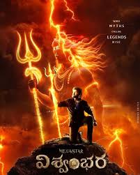 Vishwambara teaser launch tomorrow 🔥🔥🔥🔥#MegaStarChiranjeevi