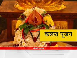 Why is Kalash worshiped What is the connection of lakshmi ji in it Know the  meaning of Kalash and water | Kalash Pujan: क्यों होता है कलश पूजन ? क्या  है लक्ष्मी