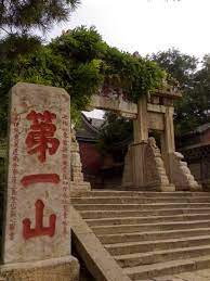 張傑克jackchang mount tai shandong first time backpacker in chin mount tai shandong china travel
