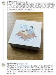 インターネットラジオ番組の完全オリジナルノベルティグッズを制作しました！ | Novelty Cafe