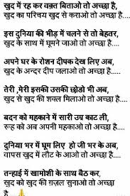 A Different Language Is A Different Vision Of Life Poem In Hindi Pin By Vijay Kumar Jain On Poetry Good Thoughts Quotes Reality Quotes Zindagi Quotes