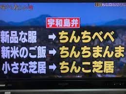 宇和島に行ってみたいと思った！ | 毎日楽しくいきましょ〜♫