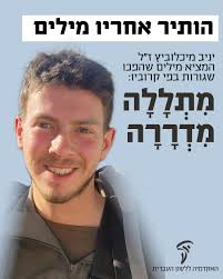 האקדמיה ללשון העברית