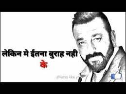 Sanjay Dutt Dialogue Whatsapp Status Best Motivational Quotes Motivational Quotes In Hindi Inspirational Videos Motivational Quotes In Hindi Inspirational