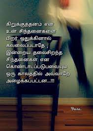 Pin On Tamil
