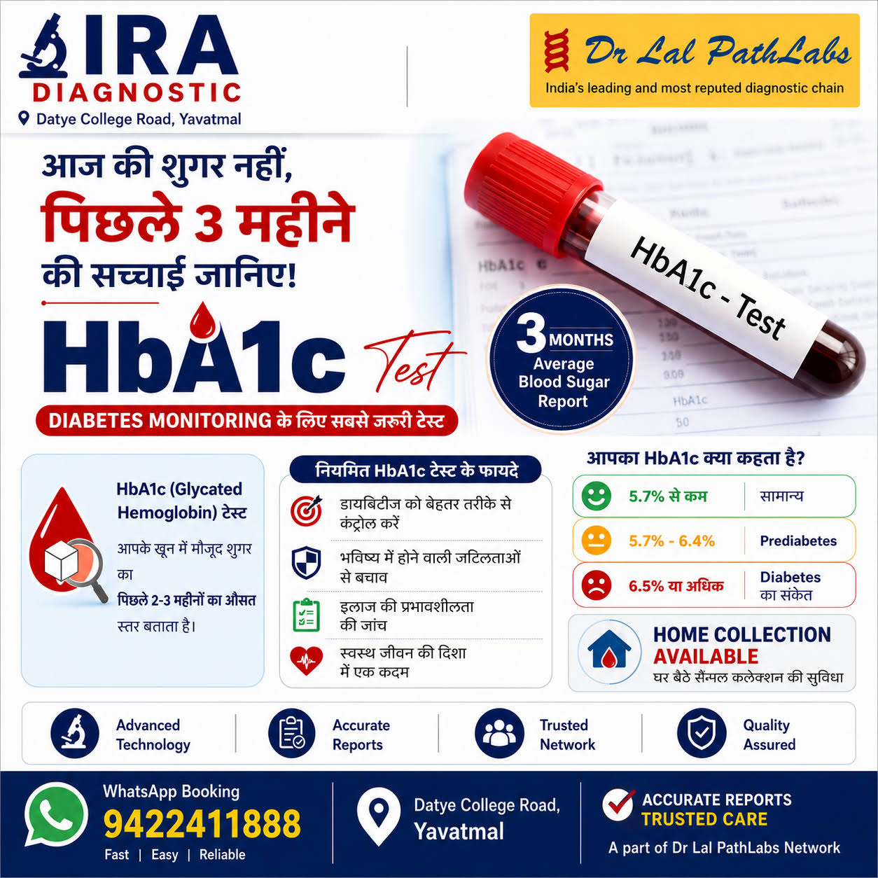 HbA1c Test product image