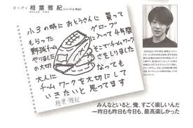 arashi おしゃれまとめの人気アイデア pinterest 경희 嵐 arashi 嵐 相葉 雅紀